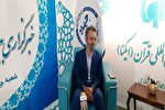 نمایشگاه قرآن منجر به ایجاد فضای مثبت‌ فرهنگی می‌شود