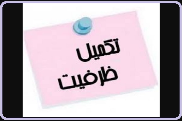 ثبت‌نام تکمیل ظرفیت حفظ و تثبیت قرآن مؤسسه صهبای ملکوت