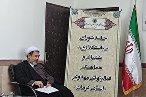 ایران پرچمدار فرهنگ مهدویت در جهان است