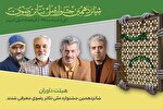 هیئت داوران جشنواره تئاتر رضوی معرفی شد
