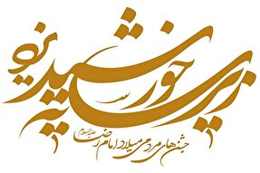 یزد زیر سایه خورشید رفت