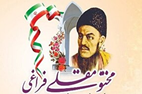 «مختومقلی فراغی» نماد وحدت فرهنگی و هویت اسلامی است