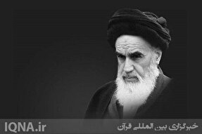 فیلم | خمینی افتخار ما