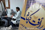 نخستین طرح درمانی «رأفت کریمانه» در بوشهر اجرا شد + عکس