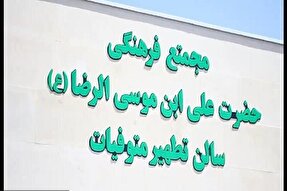 افتتاح سالن تطهیر متوفیات در آرامستان جاوید بجنورد