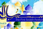 جشنواره «سلاله» در گلستان برگزار می‌شود