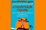 تماشاخانه سیار کانون پرورش فکری کودکان مهمان دیار کریمان شد