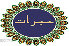 موشن‌گرافی | تفسیر آیه 10 سوره مبارکه حجرات