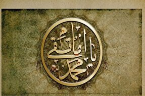 فیلم‌ | امام جواد(ع) تجسم فضیلت است