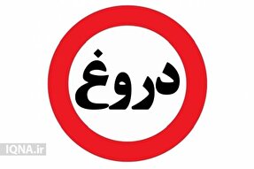 فیلم | عاقبت دروغ