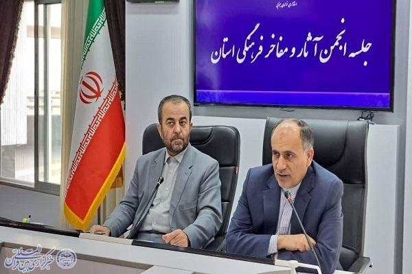 جلسه انجمن آثار و مفاخر خراسان‌جنوبی