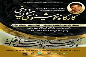 کارگاه خوشنویسی متون دینی در زنجان برگزار می‌شود