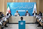 نشست شورای فرهنگ استان همدان با حضور دبیر شورای‌ عالی انقلاب فرهنگی