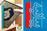 بیانیه اتحادیه قرآنی یزد در محکومیت اهانت به ساحت قرآن