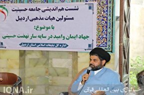 لزوم تبیین اهداف قیام کربلا در عزاداری ماه محرم