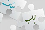 مسابقه نقاشی با محوریت عفاف و حجاب در یاسوج برگزار می‌شود
