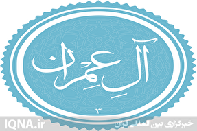 موشن‌گرافی | تفسیر آیه ۳۸  سوره مبارکه‌ آل‌عمران