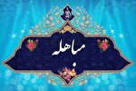 روز حقانیت اسلام + فیلم