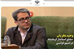 وحید نظریان مشاور امور قرآنی استاندار کرمانشاه شد