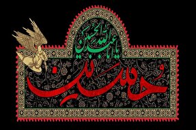 پادکست | احسان‌الحسین شامل چه کسانی می‌شود