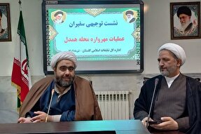 عکس | نشست توجیهی ارزیابی مهرواره محله همدل و تبیین عملیات محرم