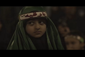 نماهنگ «حرم رقیه» در لاهیجان رونمایی شد