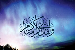 فیلم | جایگاه انسان از منظر اسلام