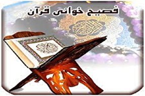 اجرای طرح فصیح‌خوانی قرآن در کردستان