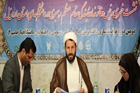 دوره توانمندسازی دانشجویان فعال فرهنگی در اردبیل برگزار می‌شود