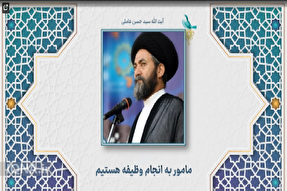 کلیپ | «فَإِنَّمَا عَلَيْكَ الْبَلَاغُ الْمُبِينُ»