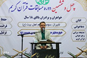 تلاوت در محافل قرآنی راهکاری برای رفع استرس متسابقان است