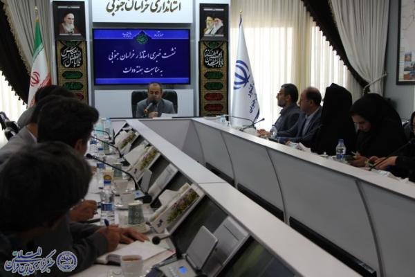 نشست خبری استاندار خراسان‌جنوبی