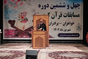 شرکت بیش از 200 نفر در مرحله استانی مسابقات قرآن اوقاف لرستان