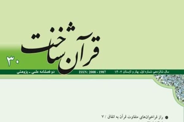 راز فراخوان‌های متفاوت به انفاق خواندنی شد