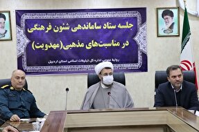 جلسه ستاد ساماندهی شئون فرهنگی در مناسبت‌های مذهبی برگزار شد