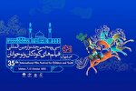 اعلام زمان و چگونگی فروش بلیت فیلم‌های سی‌وپنجمین جشنواره فیلم کودک اصفهان
