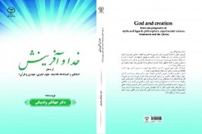 چاپ هشتمین کتاب انتشارات جهاددانشگاهی کردستان در سال جاری