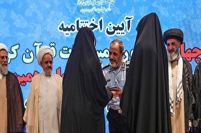 درخشش بانوان سپاه فتح کهگیلویه‌وبویراحمد در مسابقات قرآن