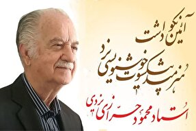 پیشکسوت خوشنویسی یزد تجلیل می‌شود