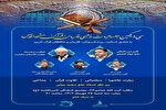 برگزاری سی ویکمین جلسه هیئت مذهبی قاریان قرآن مشهد
