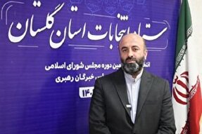 ثبت‌نام قطعی ۵۴ گلستانی برای انتخابات مجلس شورای اسلامی