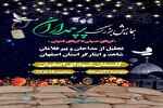 اجرای طرح عملیاتی «پرچمداران کربلای حسینی تا پرچمداران کربلای خمینی»
