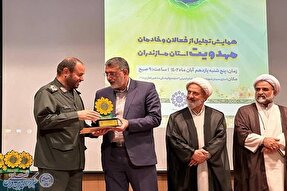 فعالان و خادمان مهدویت مازندران تجلیل شدند