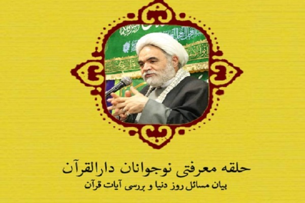 برگزاری حلقه معرفتی نوجوانان در دارالقرآن مسجد جامع نارمک