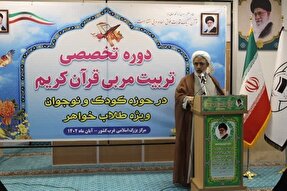 برگزاری دوره تخصصی تربیت مربی قرآن در کردستان