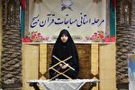 برگزاری مرحله استانی مسابقات قرآن بسیج ویژه بانوان