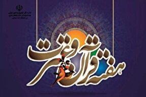 اجرای بیش از ۱۰ برنامه در هفته «قرآن دانشگاه‌ها» در علوم‌پزشکی یزد