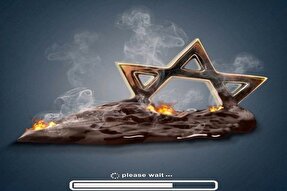 وعده خداوند برای ظهور با نابودی اسرائیل محقق می‌شود