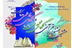 اختتامیه جشنواره قرآنی گل‌های محمدی(ص) و فاطمی(س) در محلات برگزار می‌شود