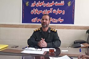 اعزام ۱۵ هزار نفر از استان مرکزی به اردوی راهیان‌نور